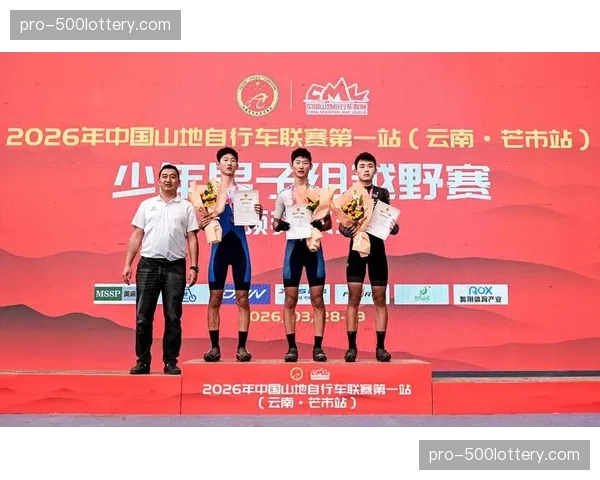 四川自行车队解道超芒市站获成年男子组亚军,王金富夺淘汰越野赛冠军 四川自行车队解道超芒市站获成年男子组亚军,王金富夺淘汰越野赛冠军